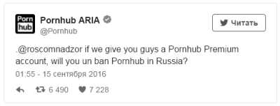 Порнохаб предлагает Роскомнадзору премиум-аккаунт