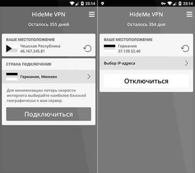 VPN-сервис от HideMe.ru, скриншот 4