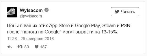 налог за продажу софта и контента