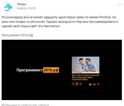 Блокировка pornhub.com и youporn.com программист 2016