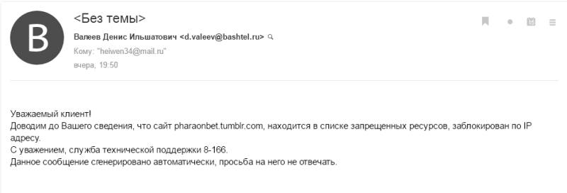 tumblr или блокировка онлайн-казино