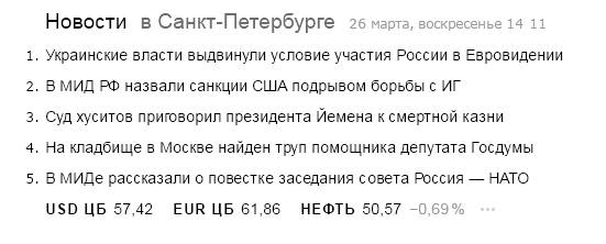 Замалчивание митингов 26 марта