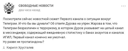 первый канал о блокировке телеграм