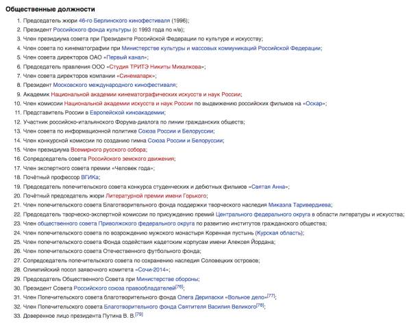 Фейкогон Никита Михалков