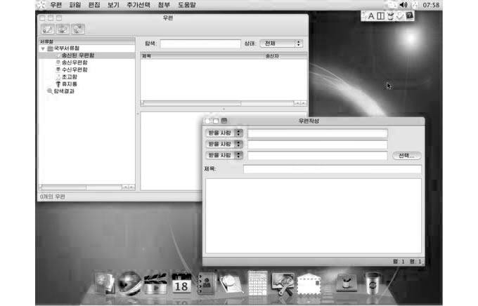 Red Star операционная система