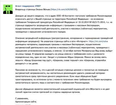 живой журнал Оксаны Вильвы заблокирован