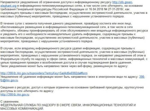 Роскомнадзор угрожает владельцам VPN-сервисов блокировками за экстремизм