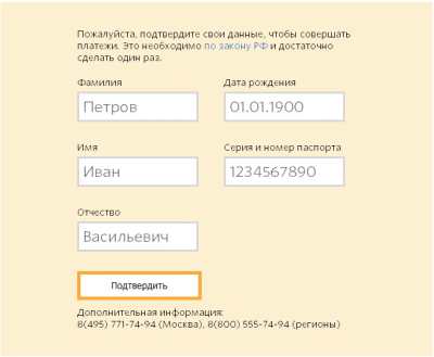 Анонимный PayPal через Qiwi Visa