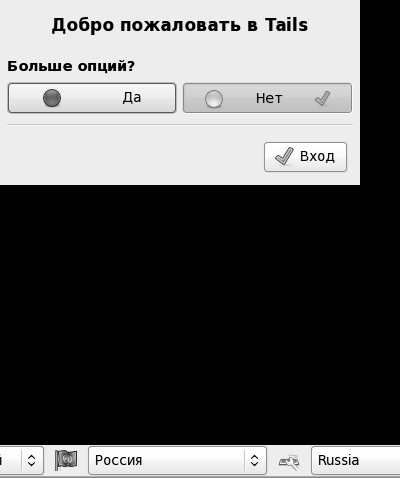 Tails установка
