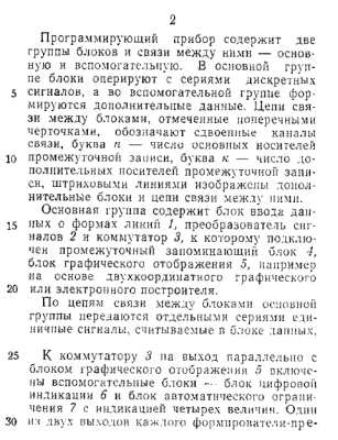 фейк первый ПК изобрели в СССР