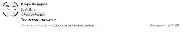 Роскомнадзор предлагает стучать пользователям Вконтакте