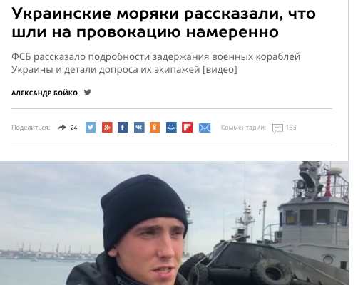 комсомольская правда фейк