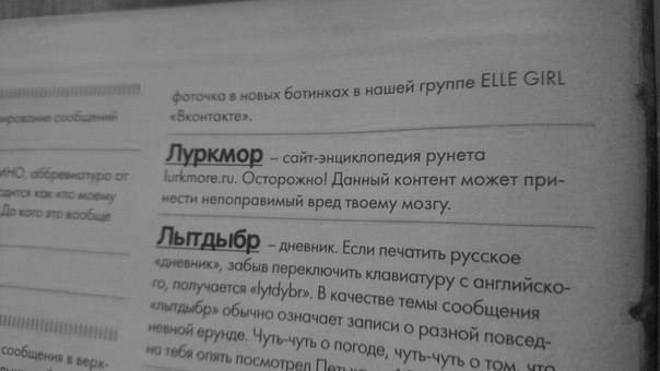 lurkmore.to зеркало и как зайти