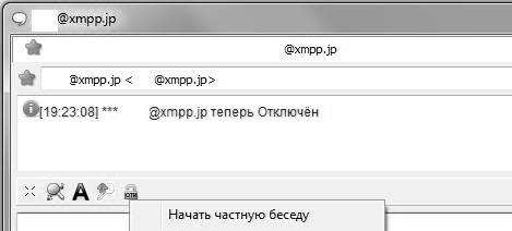 Psi+ шифрование OTR и PGP