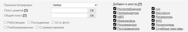 Список запрещенных сайтов со скриншотами
