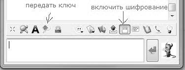 Работаем с Psi+, включаем шифрование