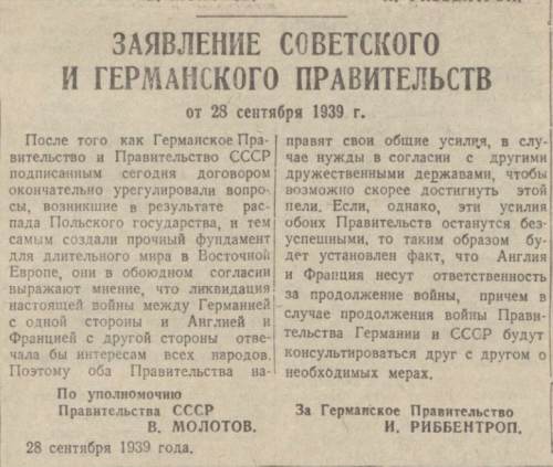 СССР обвиняет Францию и Англию в развязывании 2 мировой войны