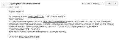 Издание «Лентач» лишилось домена сайта с игрой «Многоходовочка»