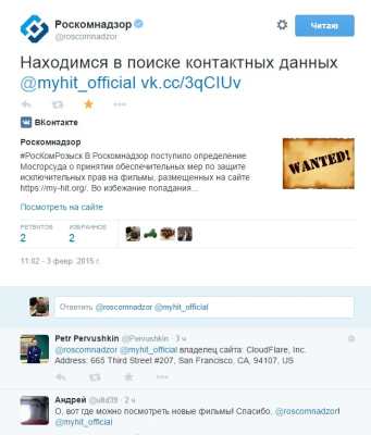 Роскомнадзор ищет данные владельцев запрещенных сайтов