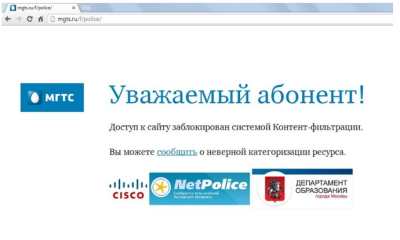 Провайдер МГТС блочит веб-архивы