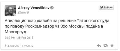 «Эхо Москвы» подало жалобу на предупреждение Роскомнадзора в Мосгорсуд
