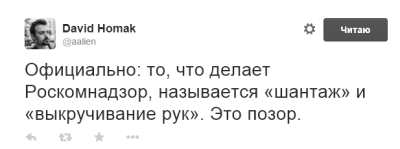 Шантаж Роскомнадзора в отношении Луркморе