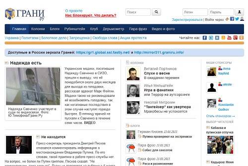 Грани.ру заблокирован 