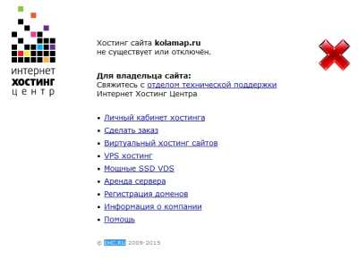 Хостер IHC.RU отключил картографический портал по требованию правоохранительных органов