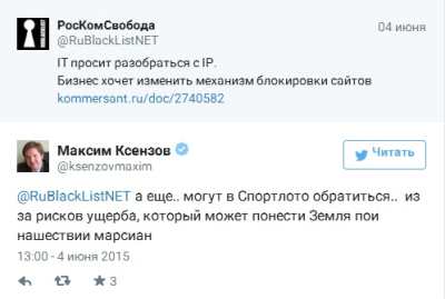 Роскомнадзор посмеялся над IT компаниями, которые попросили отменить блокировку по IP