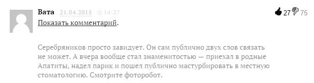 В Мурманске на чиновника завели дело