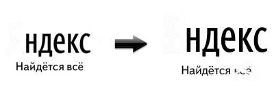 Яндекс поменял логотип в знак протеста против цензуры Интернета