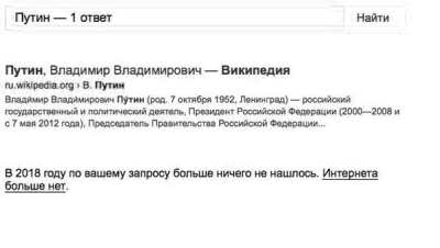 Яндексу удалось добиться смягчения закона о праве на забвение