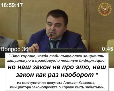 Яндекс высказался против закона о праве на забвение