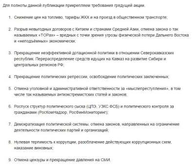Генпрокуратура посчитала экстремизмом пост в ЖЖ о подаче заявки на проведение митинга