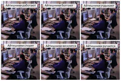 Айтишники развлекаются