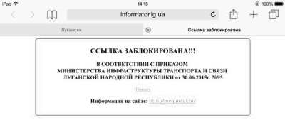 В ЛНР и ДНР появились реестры запрещенных сайтов