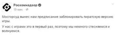 По антипиратскому закону впервые хотят заблокировать игровой сайт, скриншот 2