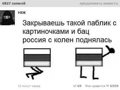 По решению суда паблик MDK запрещен | МДК закрыли