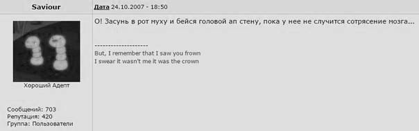 Заблокирован форум за призыв к суициду