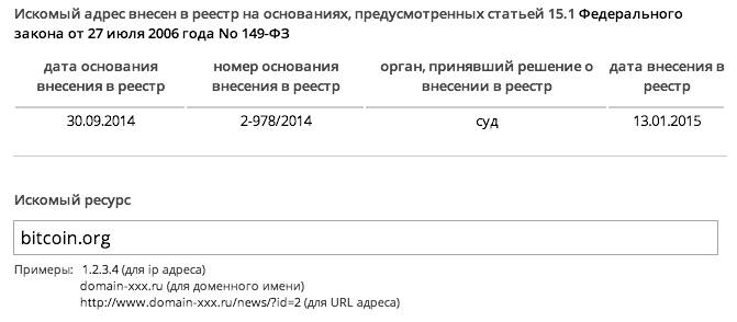 Роскомнадзор начал блокировать сайты с информацией о криптовалютах