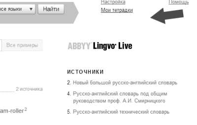 Яндекс закрывает «Словари» из-за невыполнимых требований правообладателей
