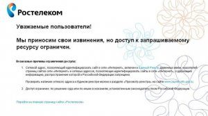 rostelekom_prinosim_izvineniya.jpg