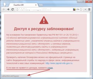 ssylka-na-instrukcii-po-obhodu-blokirovki-sajtov-v-zaglushke-provajdera.png